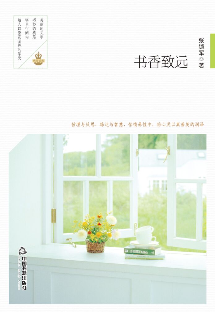 【菊韵国学征文】家训·家廉·家兴（散文）