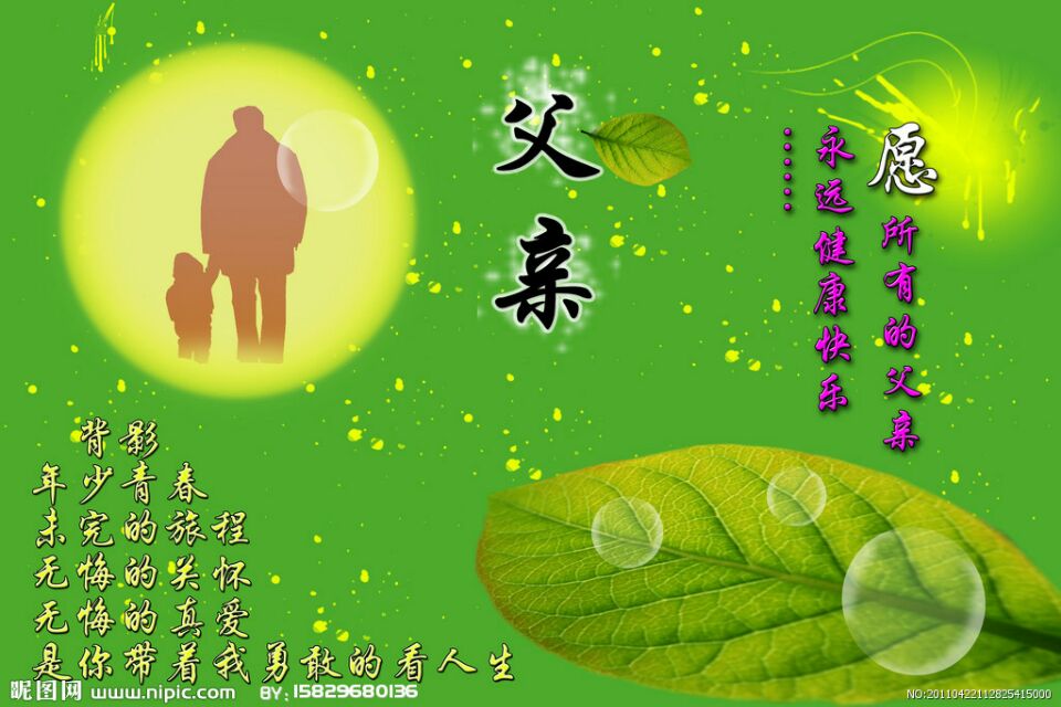 【轻舞】父亲的爱（散文）