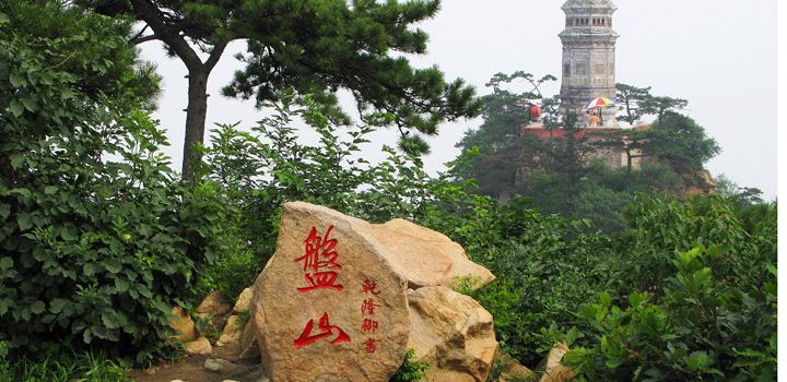 【如云】五月天，盘山情（组诗）