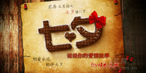 【丁香收获】七夕（三章）