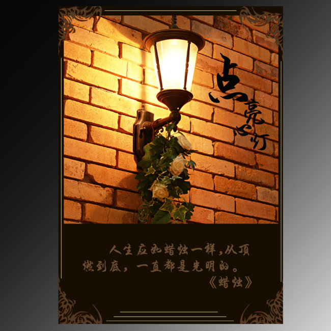 【山水】点亮心灯（散文）