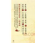 百善孝为先（记叙文）