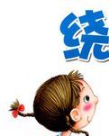 紧张的绕口令比赛（记叙文）