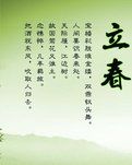 【暗香时光】节气，二十四帖（散文）