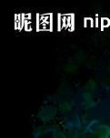 【丹枫】秋日（组诗）