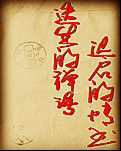 【西风】迟启的情书迭生的禅语（散文）
