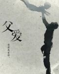 【心灵】借不到的三寸日光（随笔）