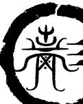 【西风】募捐记（随笔）