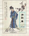 【暗香】闲韵集已亥年结集（古韵）