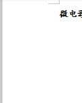 【家园】不忘初心（微电影剧本）