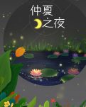 【东篱】另起一行（诗歌外三首）