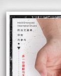 【齐鲁】红丝带（小说）