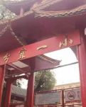 【丹枫】启蒙初识六十载，分宜一小故校游（随笔）