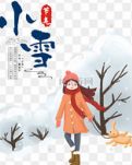 【晓荷·暖】等一场雪（组诗）