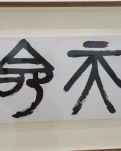 【萌芽】品《三国演义》人物塑造：以关羽为例（作品赏析）