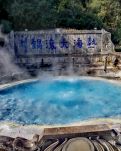 【流年·热爱】腾冲热海的福报（征文·散文外一篇）