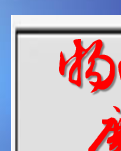 【春秋】物理老师的魔法教学
