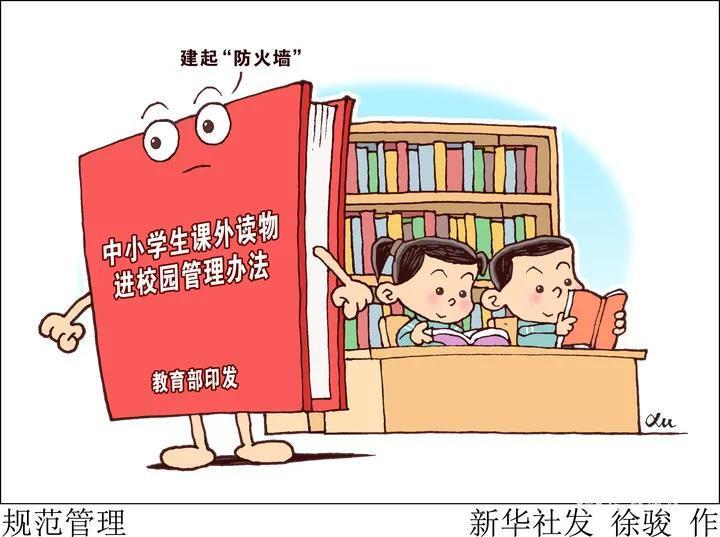 【菊韵】戏说教育（杂文）