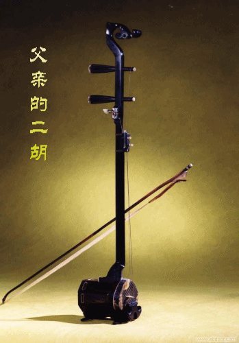 云水父亲的二胡散文