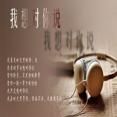 爸爸,我想对你说（随笔）
