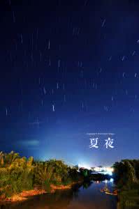 【西风】怀念那片星空（散文）
