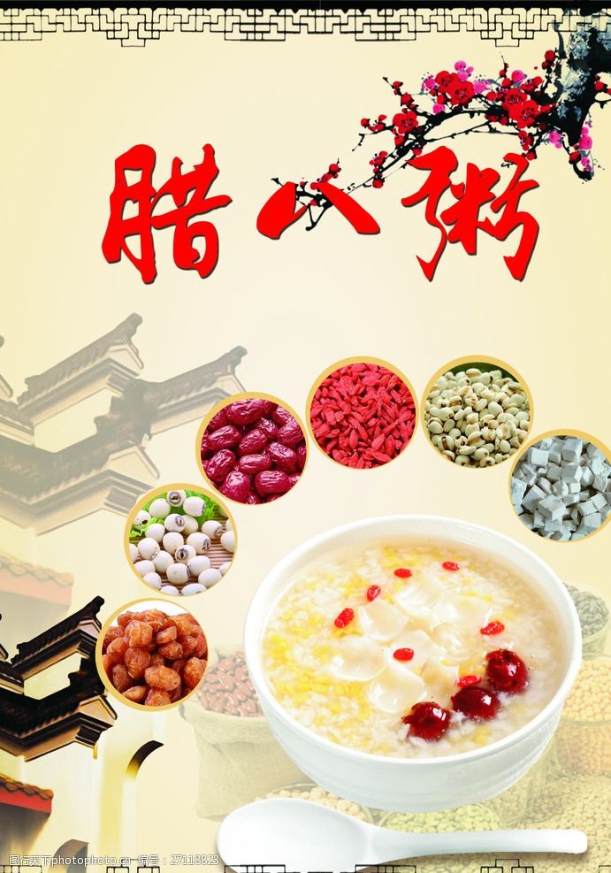 【书香·初见】腊八不是节日（散文）