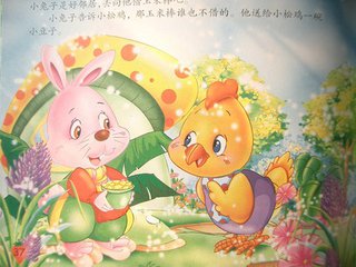 小松鼠和小兔（童话）