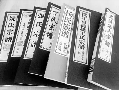 【看点】家谱族谱（随笔）