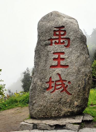 【江南】青台遗梦（散文）