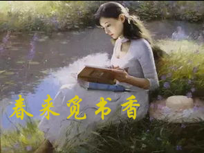 【时光】春来觅书香（散文）