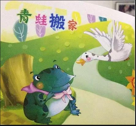 【萌芽】青蛙逃生记（想象作文）