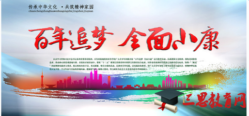 百年追梦 全面小康（随笔）