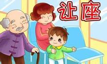 公交车上（写话）