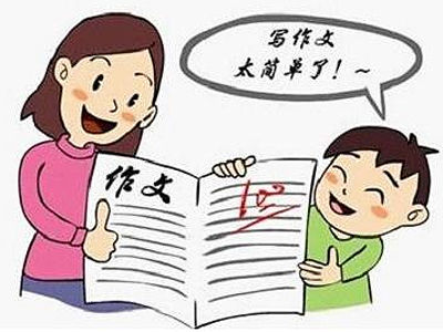 【丹枫】作文竞赛（微型小说）