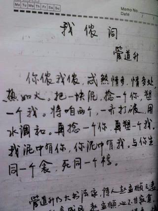 门怨歌谱