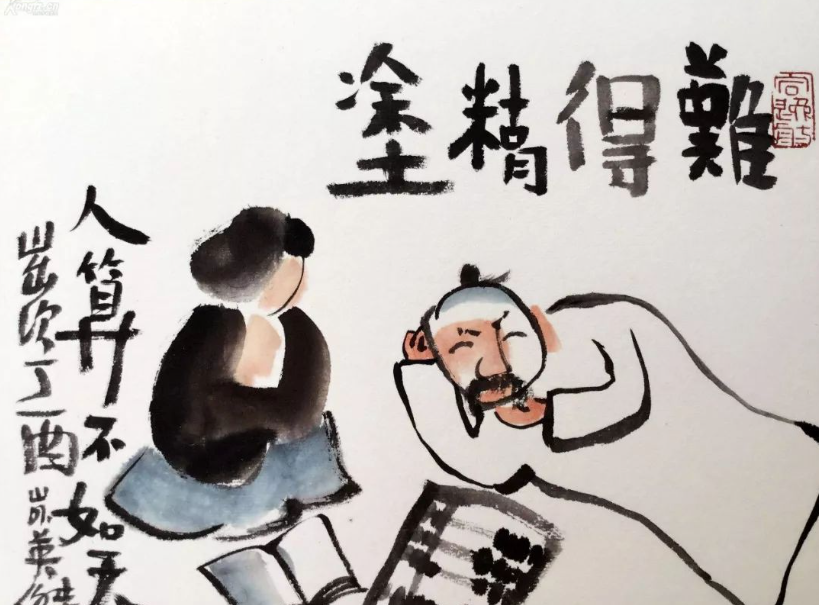 【看点】还是糊涂（杂文）