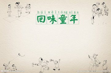 【江山宸光】童年(小学组诗歌）