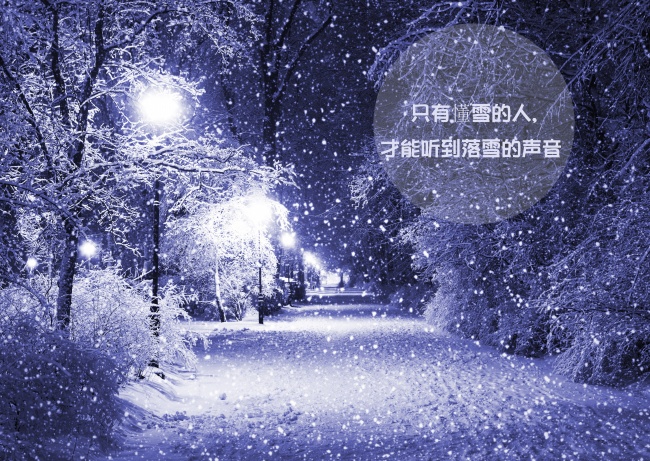 【流年·雪】雪光阴（征文·散文）