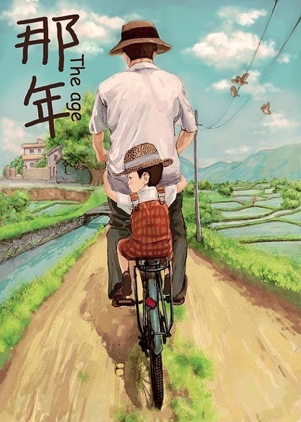 雨墨心语寄慈父散文