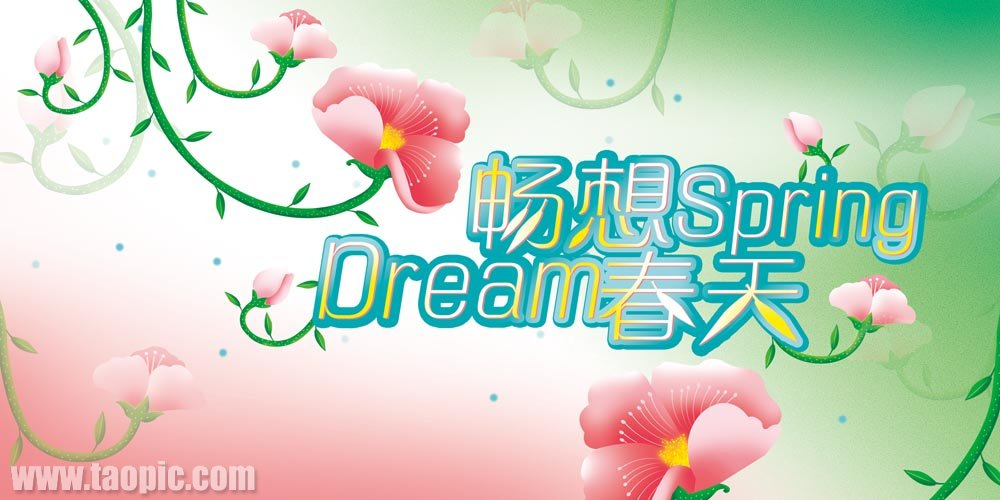 【荷塘“相约春天”征文】畅想春天（散文）