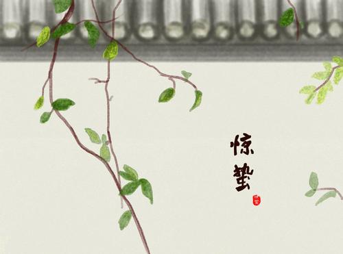 【丹枫】惊蛰闲词四阕（古韵）