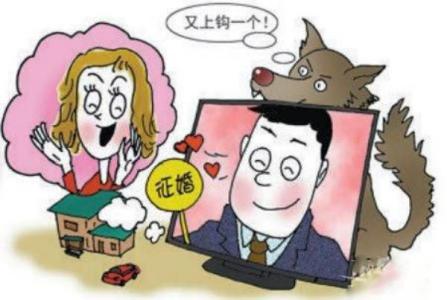 【唱词】八女计擒婚骗子