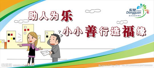 助人为乐（记叙文）