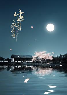 疼】你在他乡还好吗(征文·散文) ——爱妻百日祭