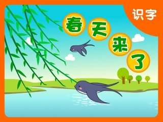 春天来了（记叙文）