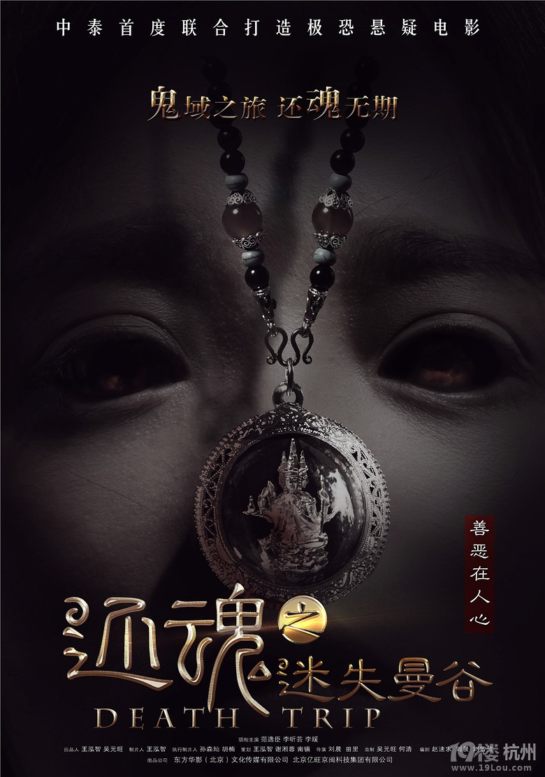【丹枫】还魂（传奇小说）