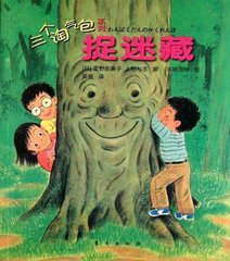 黑夜捉迷藏（记叙文）