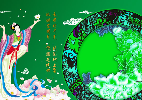 【吉祥】中秋月（散文）