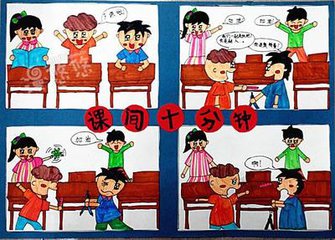 【江山宸光】课间十分钟（小学组记叙文）