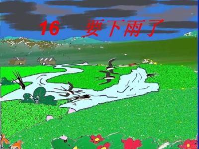 要下雨了（随笔）